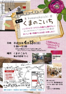 第二回A4オモテ_02