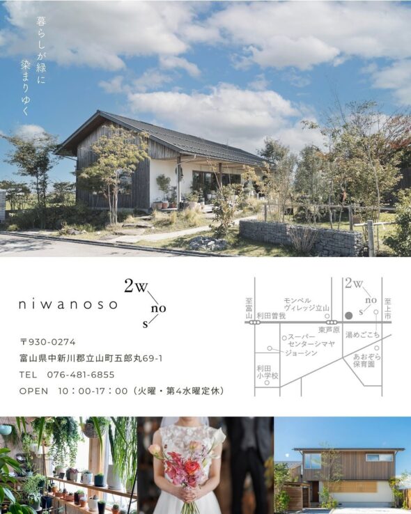 春のニワノソマルシェ開催！自然の中で心地よい時間を