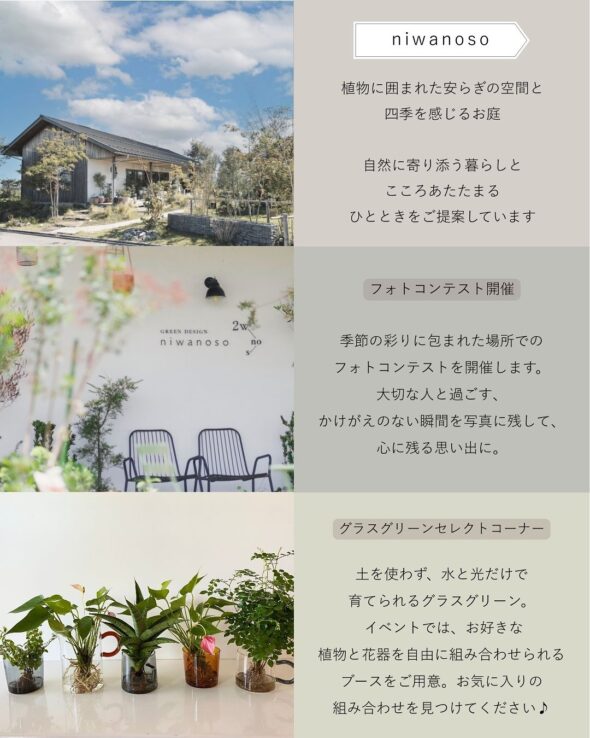 春のニワノソマルシェ開催！自然の中で心地よい時間を