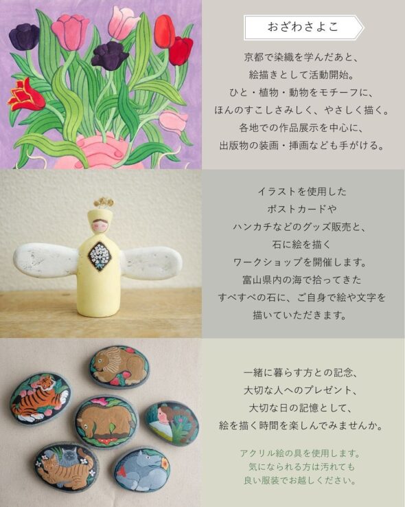 春のニワノソマルシェ開催！自然の中で心地よい時間を