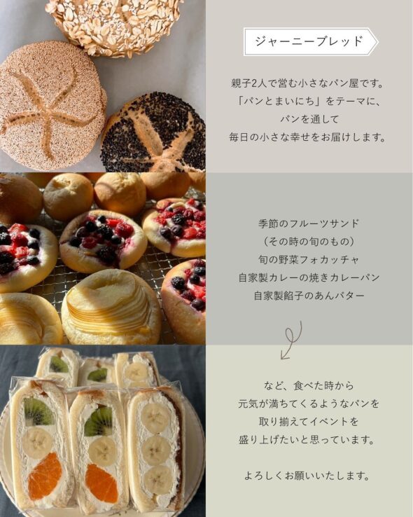 春のニワノソマルシェ開催！自然の中で心地よい時間を