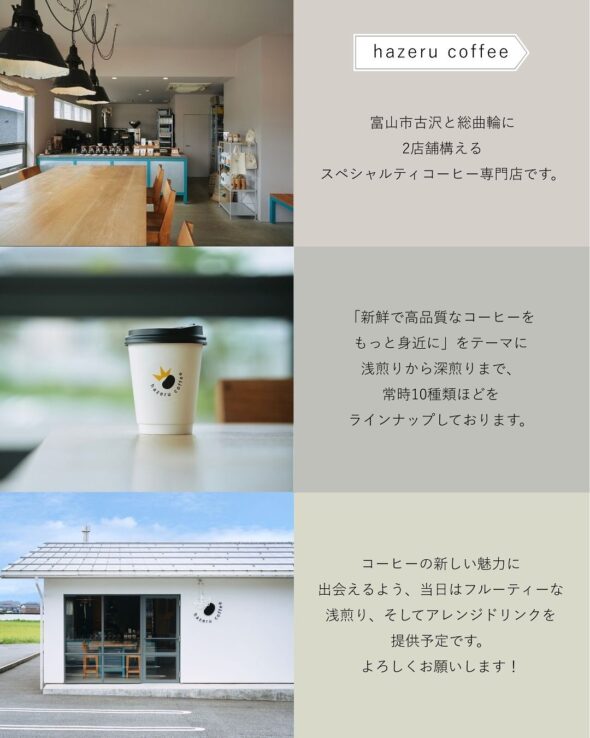 春のニワノソマルシェ開催！自然の中で心地よい時間を