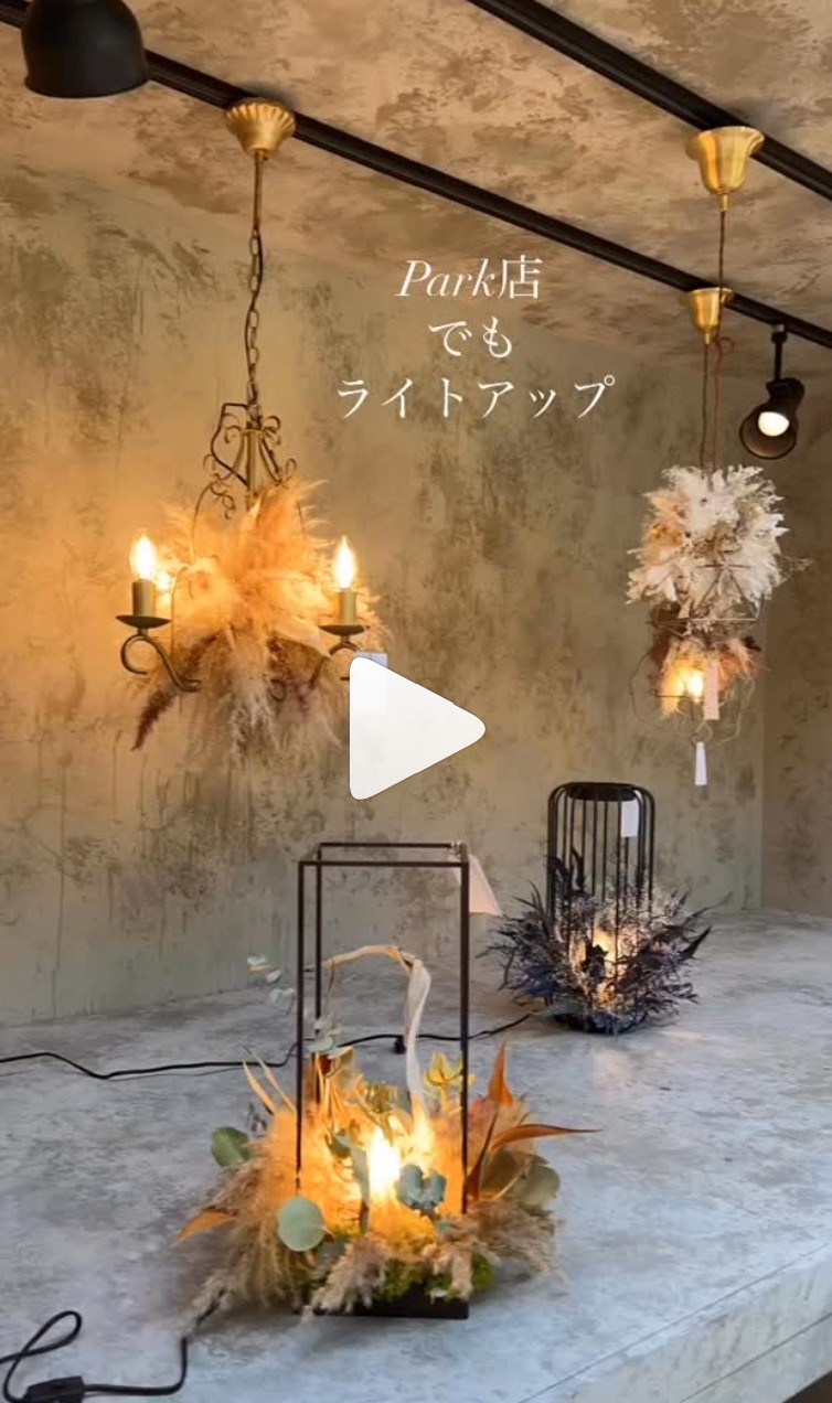 フラワーシャンデリア - グリーンプロデュース～暮らしに緑を