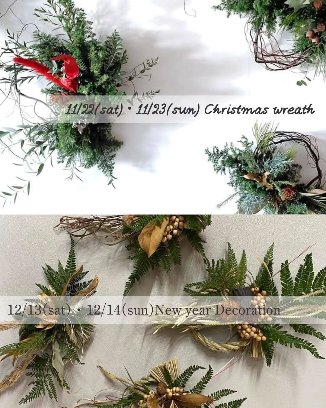 冬支度を楽しむ、11月・12月の季節のワークショップ🎄