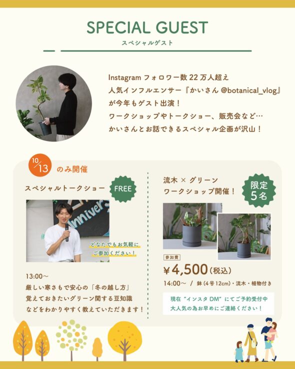 3周年のありがとうを届けたい|植物と笑顔の2日間🌿