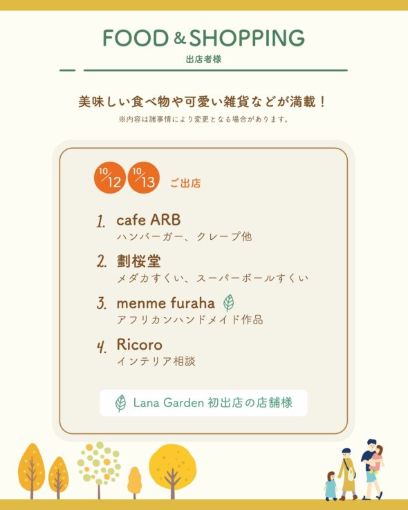 3周年のありがとうを届けたい|植物と笑顔の2日間🌿