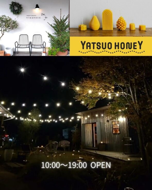 秋の夜を灯す niwanoso night 開催🌙🕯️