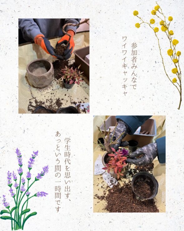 新年を彩る、はじまりのしつらえ