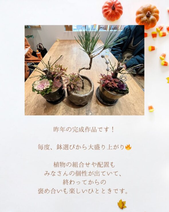 新年を彩る、はじまりのしつらえ