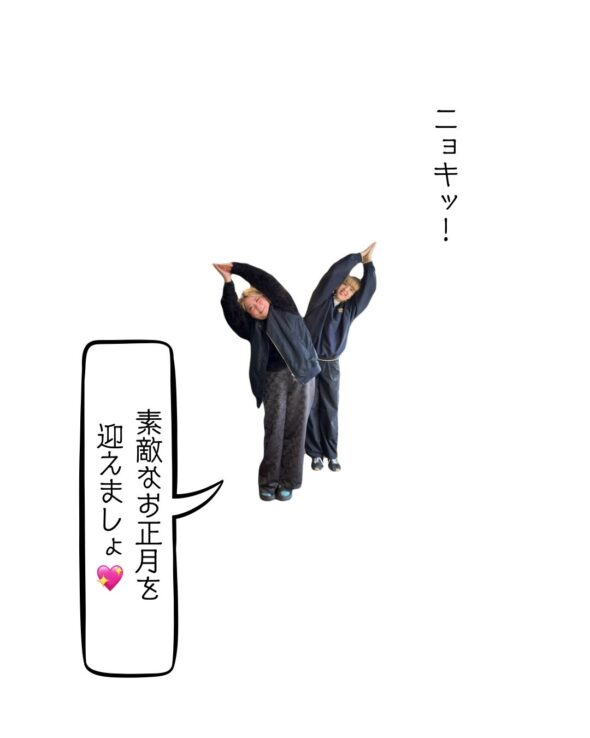 新年を彩る、はじまりのしつらえ