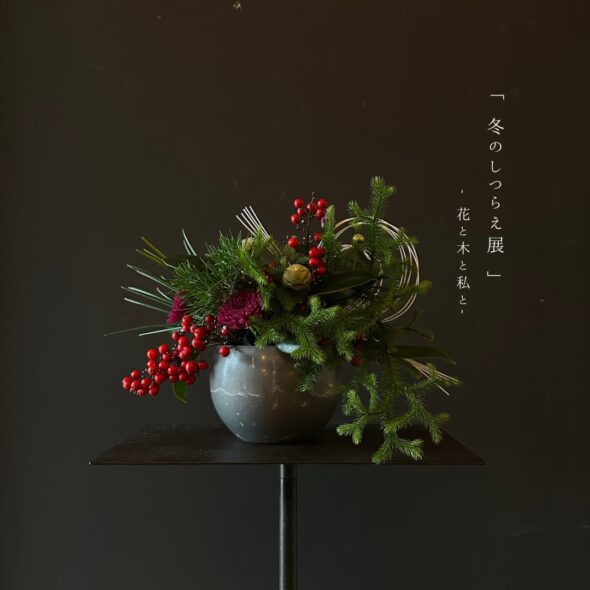 新しい年を、美しい花とともに迎える