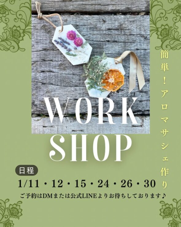 好きな香りでつくる、わたしだけのサシェ