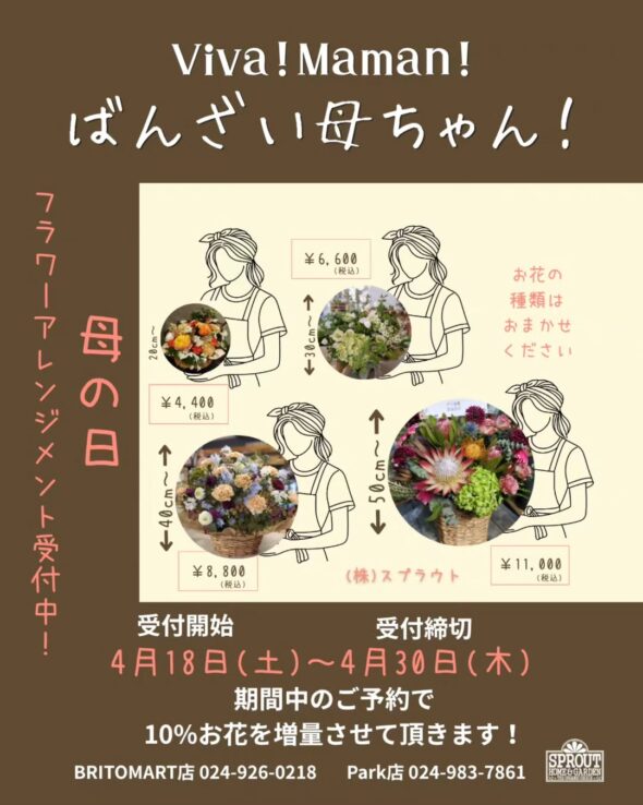 大切な方へのプレゼント